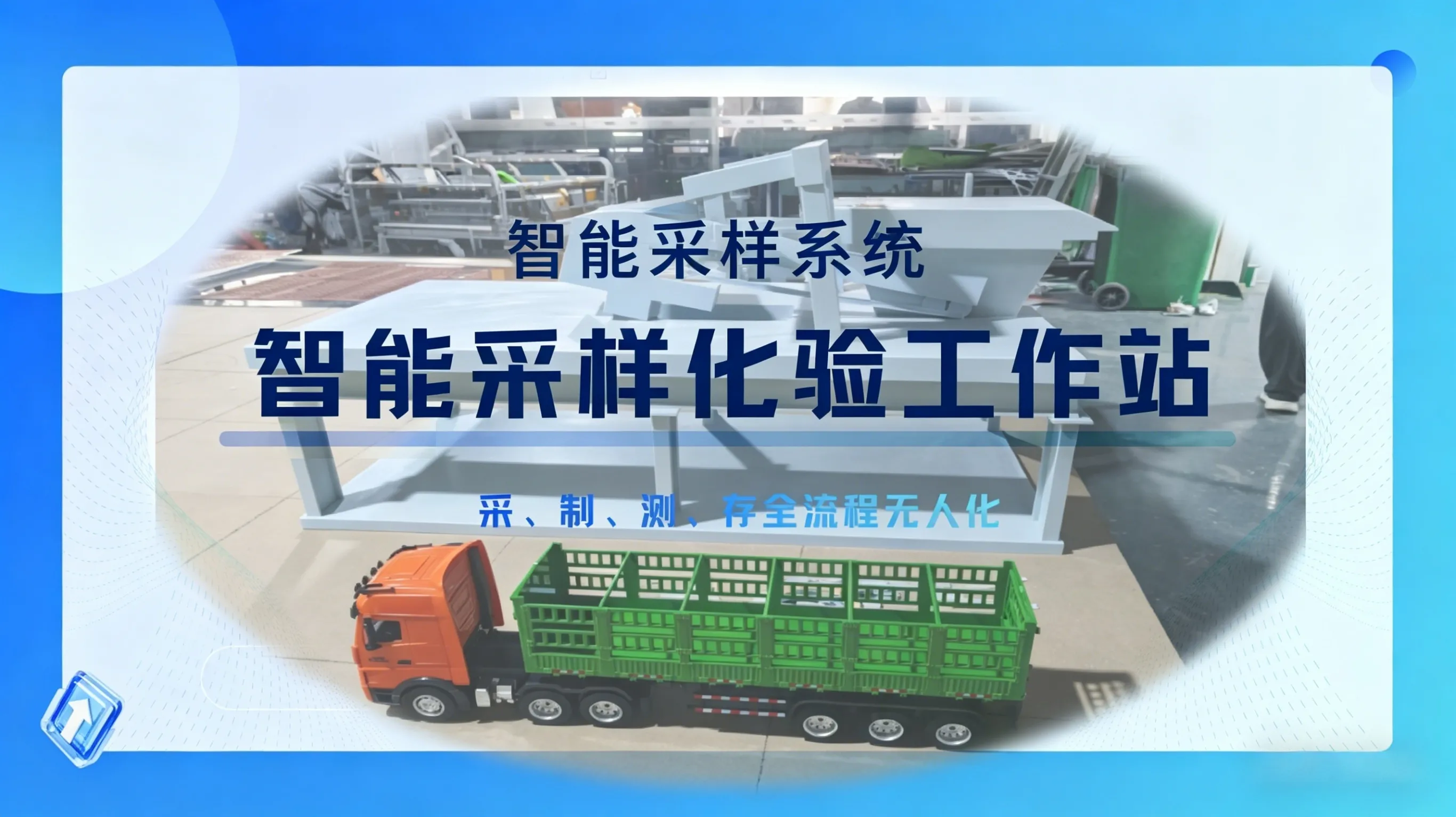 2d83ff54-1035-4d3c-8e22-2d07ccc404ee_调整官网轮播图标题字号(1)(1).webp